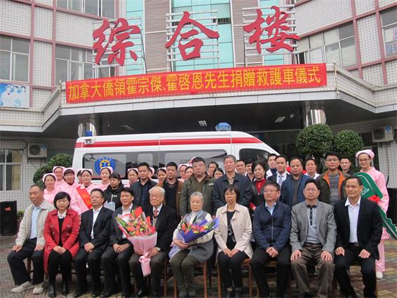杨昀理事长参加霍宗杰先生救护车捐赠仪式