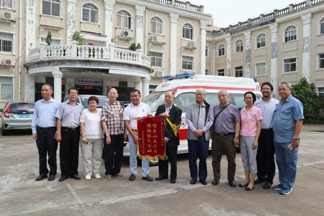 香港道德会向汕尾市海丰县黄羌卫生院捐赠救护车
