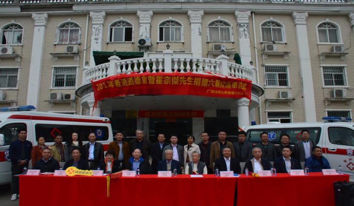 省侨办副主任蔡伟生参加香港同胞捐赠救护车仪式
