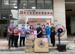 广东省侨心慈善基金会捐赠风扇助力抗疫
