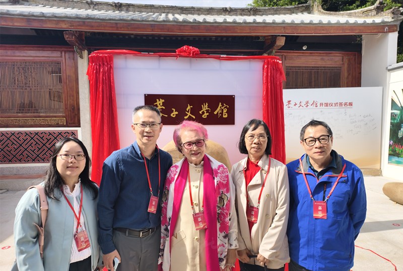 蓉子文学馆正式启幕