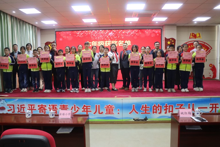 侨胞情暖校园 助学点亮梦想——2025金禧小学奖学金发放仪式圆满举行