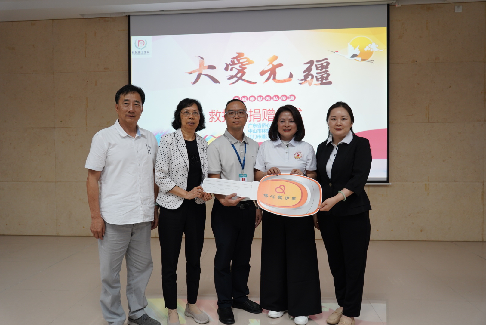 侨心暖侨乡——杜阮镇卫生院侨心救护车捐赠交接仪式圆满举行