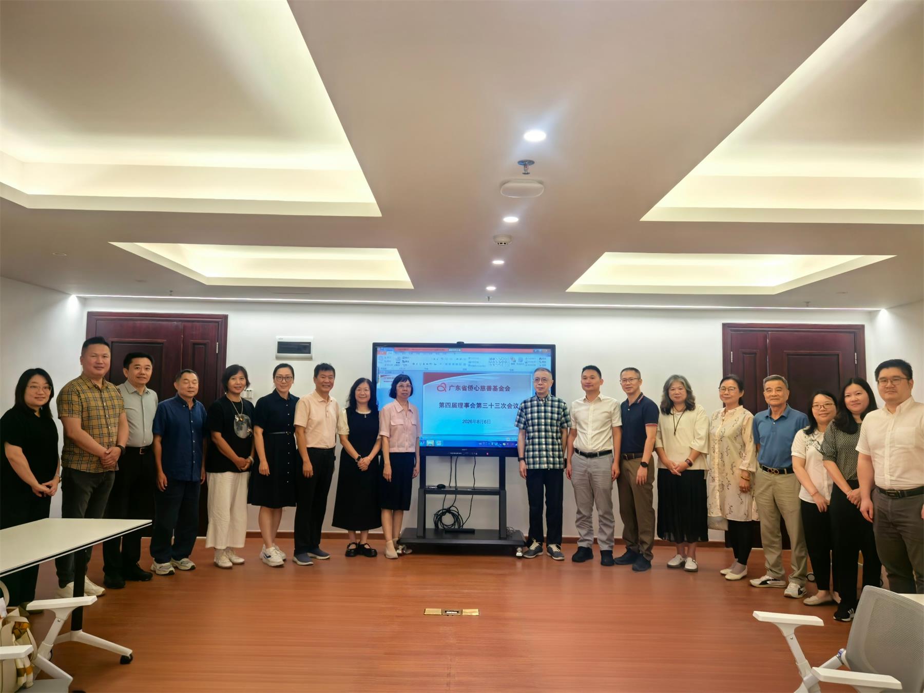 工作动态｜基金会四届三十三次理事会议顺利召开